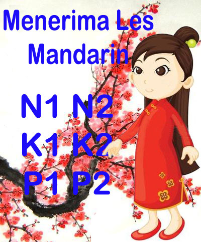 Guru Les Mandarin